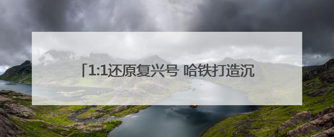 1:1还原复兴号 哈铁打造沉浸式培训舱解锁暑运服务新高度